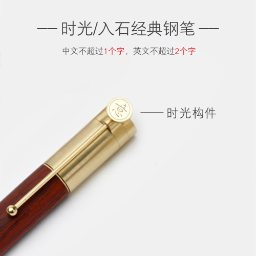 刻字服务，私人订制，勿单拍（示意图仅供位置参考） - 图0