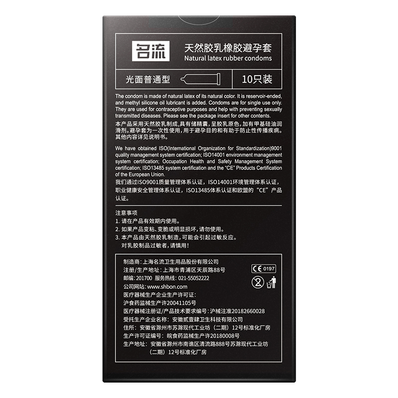 名流避孕套大号安全套56mm超薄型55mm加大码60mm男用58mm男士专用 - 图1