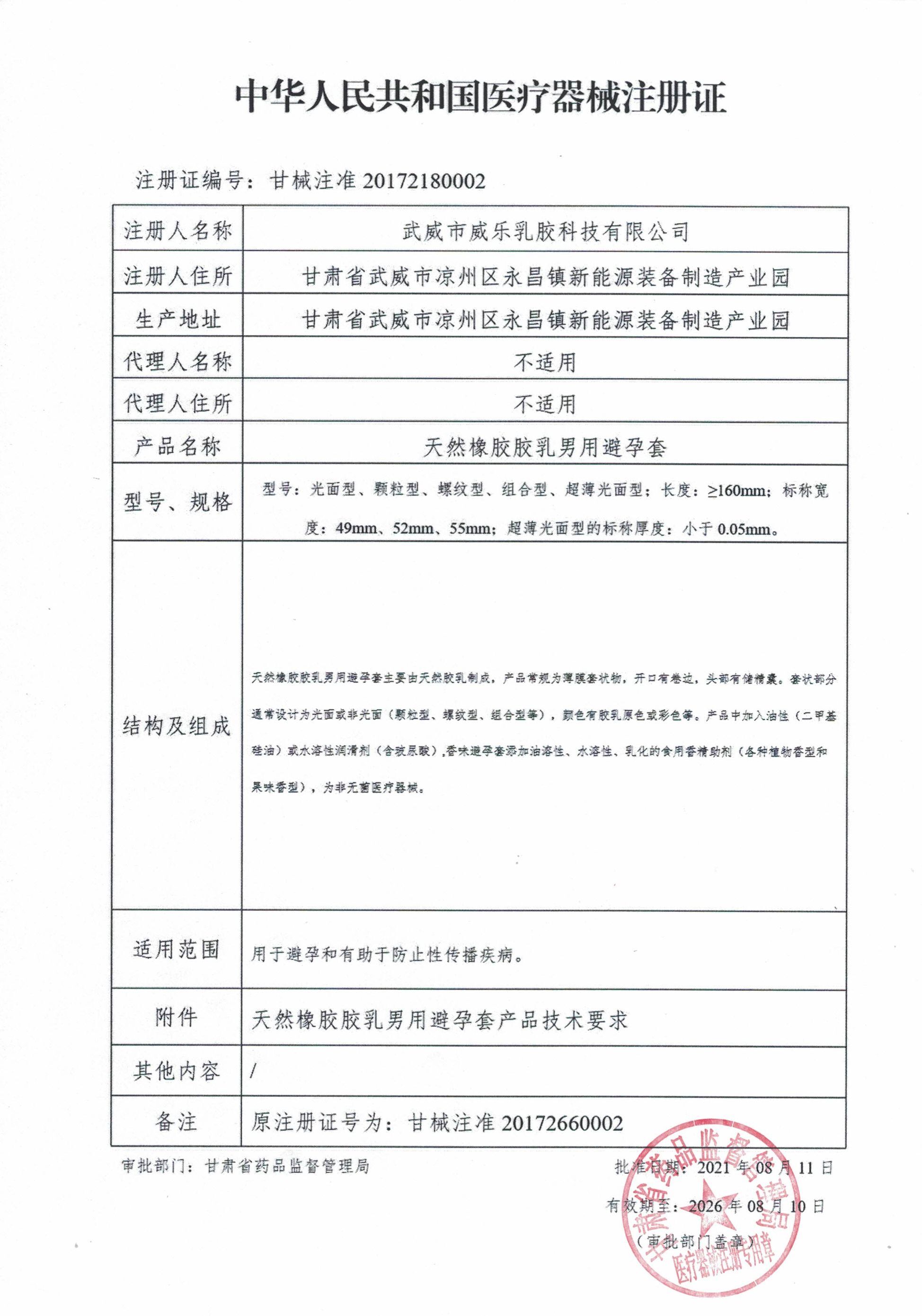 避孕套超薄裸入001持久装防早泄秘恋延时男用正品安全旗舰店刺激 - 图2