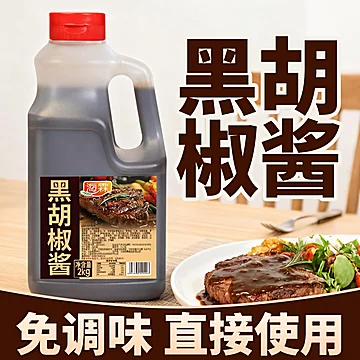 黑胡椒酱餐饮商用大瓶[3元优惠券]-寻折猪