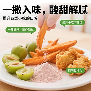 甘梅粉小包装撒粉小袋地瓜条炸鸡[4元优惠券]-寻折猪