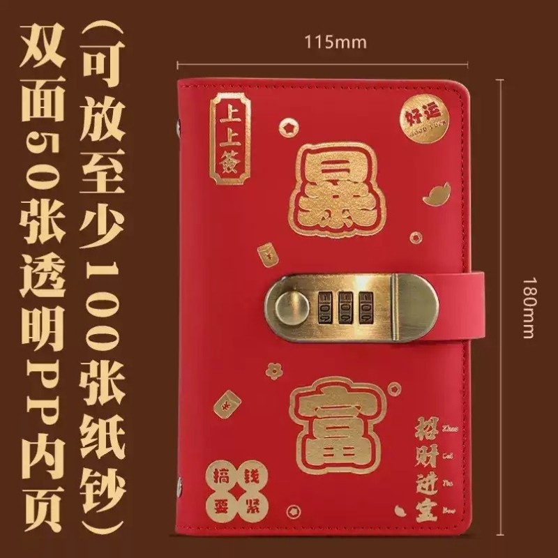 2026年大容量放钱存钱本暴富现金存钱本存钱夹钱册2万元密码锁,淘宝优惠券,粉丝福利购,淘宝优惠卷