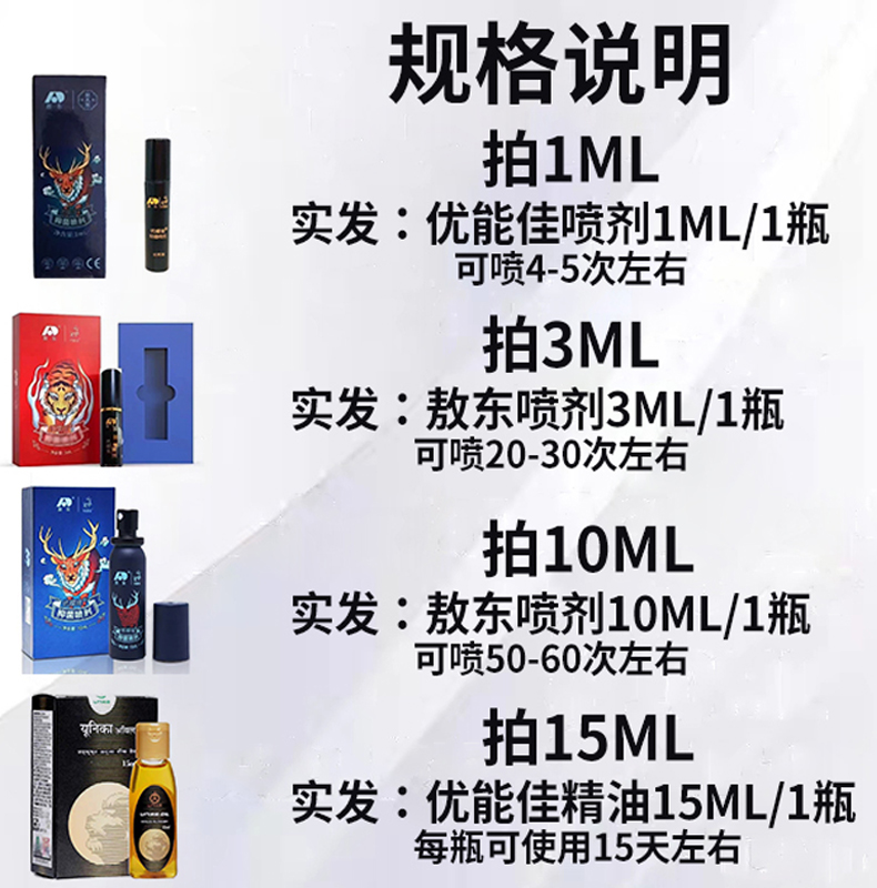 吉林敖东优能佳抑菌喷剂液葵元堂优能佳皇帝精油官方正品旗舰店 - 图0