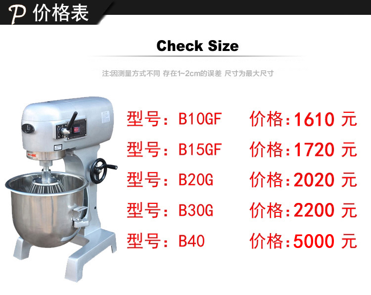 星丰B10/B15G/B20G/B30G商用肉馅料搅拌机高速打蛋机蛋糕器和面机 - 图0