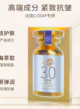 CASSIEY卡丝玻色因胶原弹润面膜补水保湿组合套装正品