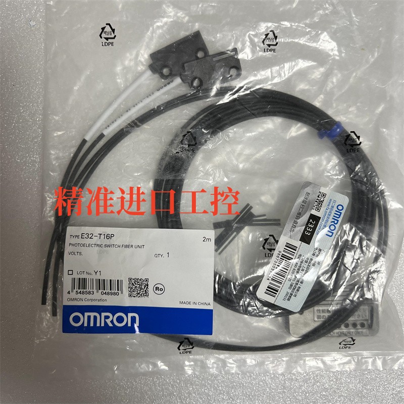 对射光纤E32-R16/E32-T16/E32-T16P/E32-R16-1/E32-T16J全新OMRON-图1