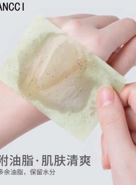 便携式吸油纸面部女控油夏季清爽男士清洁脸部去油纸神器面纸适用
