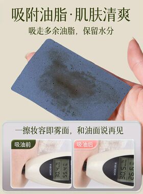 300张|吸油纸面部女控油春夏清爽便携去油纸面纸脸部男士带粉扑