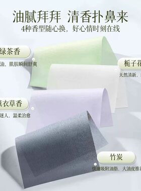 栀子吸油面纸清爽不油腻便携