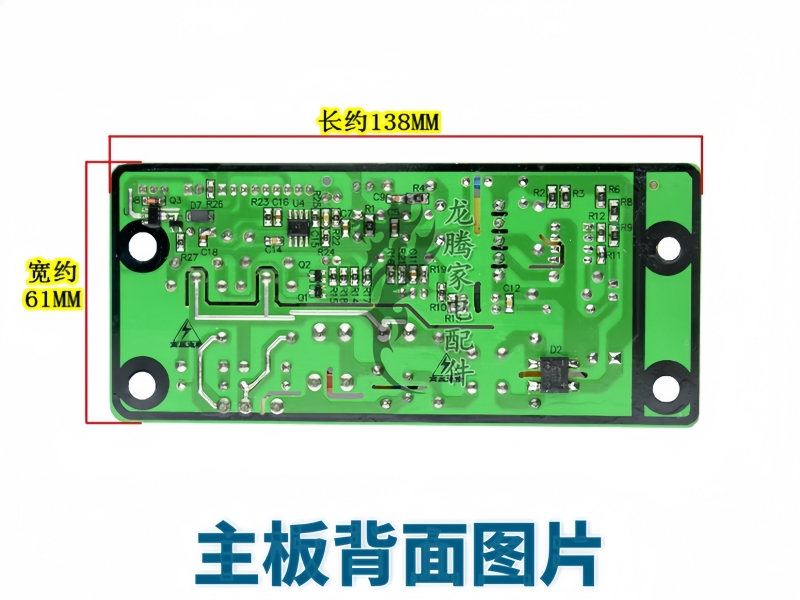 全新原装樱花油烟机配件电脑板电路主板Y51-0802 0812 3670G 3671-图2