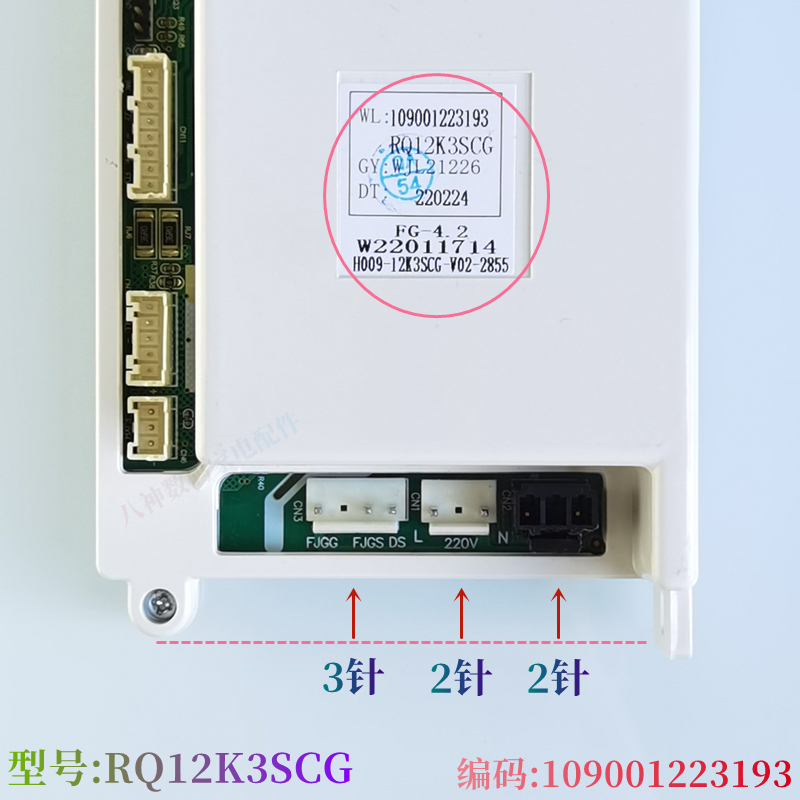 全新原装万家乐热水器配件主板电路板RQ12 RQ16K3SCG RQ16S25BG2-图1