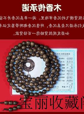 高端正宗文莱沉香108颗手链2.0手串男女佛珠文玩檀香木质念珠精品