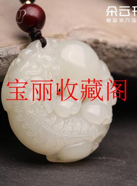 和田玉貔貅吊坠白玉挂件男女同款召财转运玉坠玉石项链貔貅玉饰品