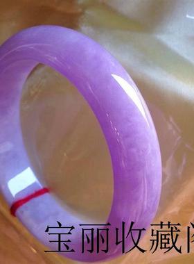 缅甸老坑翡翠色手镯冰糯种紫罗兰
