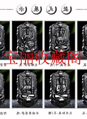 高端和田玉青墨玉普贤菩萨属相龙蛇十二生肖八大守护神本命佛吊坠