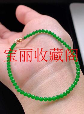 高端干青翡翠色圆珠手串轻奢扣单圈小众百搭正阳绿简约小米珠手链