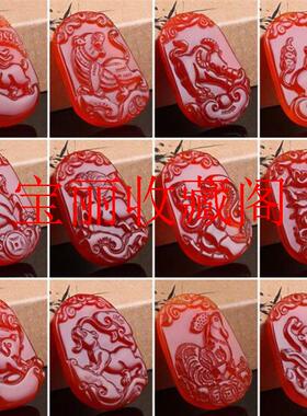 红玛瑙十二生肖属鼠牛兔龙蛇马羊猴鸡狗猪玉吊坠男女玉佩毛衣项链