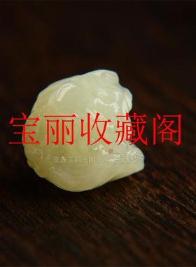 和田玉羊脂玉精雕醒狮手工串珠编织饰品手链吊坠配珠配饰狮狮如意