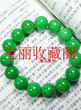 冰润翡翠色阳绿手链圆珠满绿色缅甸翡翠色玉石情侣款手串包邮处理