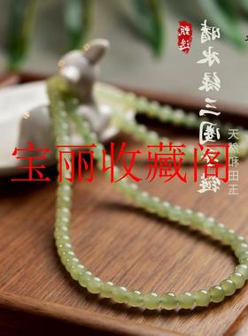 新疆和田玉男女款青白玉冰种浅晴水毛衣项链多圈玉手链散珠玉手串