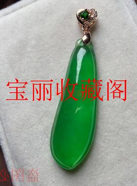 缅甸老坑翡翠色吊坠冰种阳绿帝王绿玉挂件福瓜竹节四季豆随形玉坠