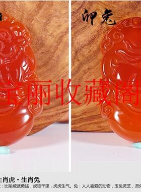红玛瑙十二生肖吊坠鼠牛虎兔龙蛇马羊猴鸡狗猪男女款玉佩挂件项链