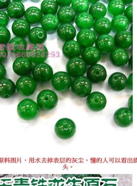 天然祖母绿翡翠散珠子高档玉石器DIY干青铁龙生阳绿手串链圆珠串
