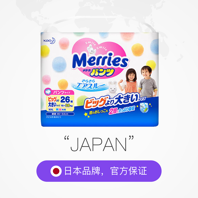 天猫国际进口超市【直营】日本花王Merries进口婴儿拉拉裤尿不湿纸尿裤XXL26透气*42