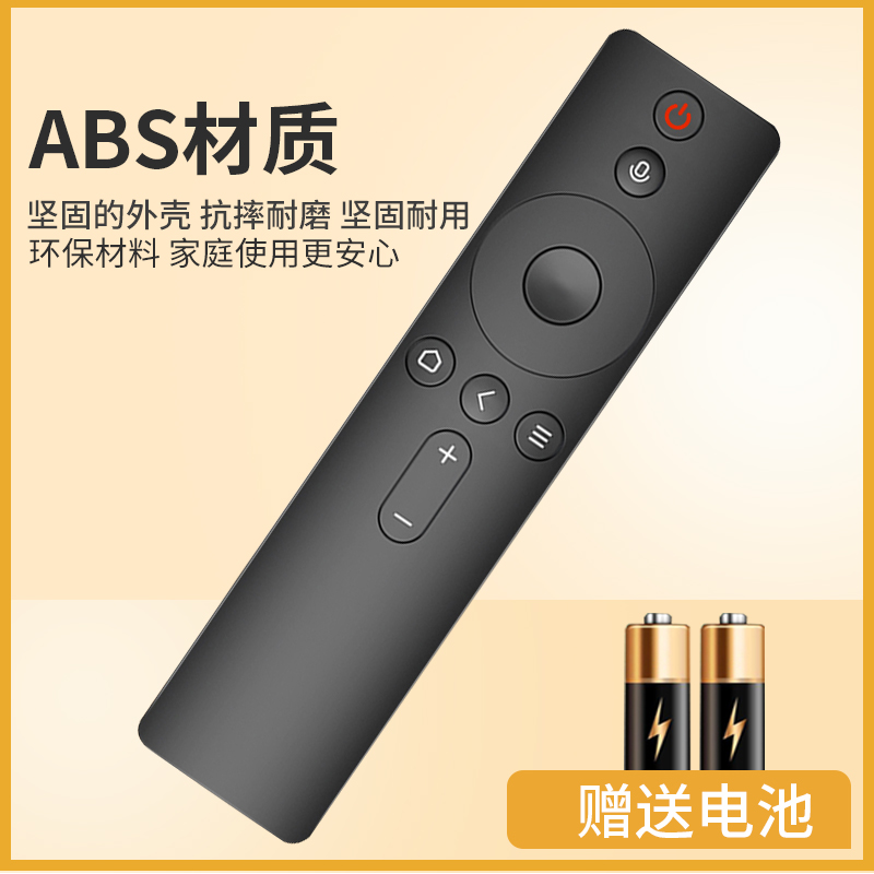 适用于小米电视遥控器通用款电视23/4S代增强版4A/4C32寸机顶盒红外线蓝牙语音万能小米盒子原装云天视遥控板 - 图2