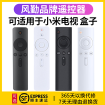 Suitable for Xiaomi TV Remote control General purpose TV 23 4S Generation Enhanced version 4A 4C32 inch set-top box infrared Bluetooth voice Mighty Millet Box Original cloud view remote control board