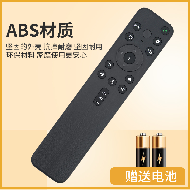 适用于 原装版索尼遥控器遥控器通用款型号TMF-TX800 中/英文版 智能蓝牙语音版液晶电视机万能SONY摇控板 - 图1