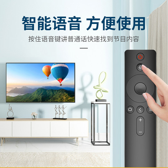风勤品牌遥控器可适用于小米电视遥控器小米盒子通用款电视123/4S代增强版4A/4C32寸机顶盒红外蓝牙语音万能