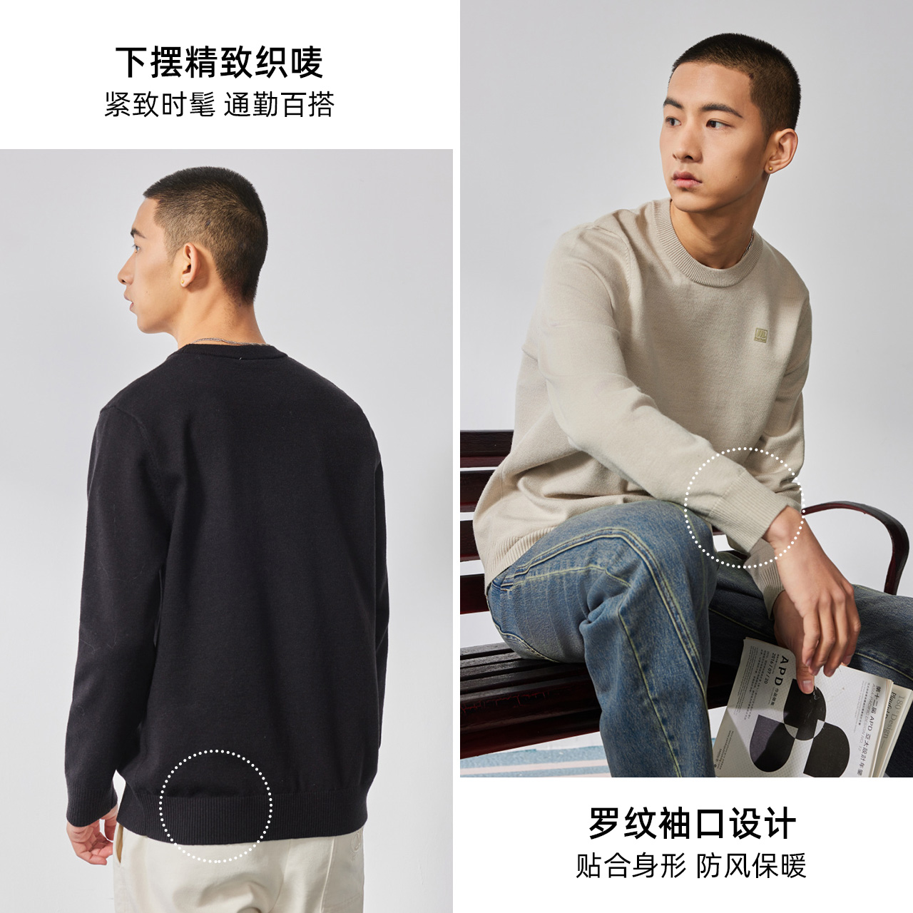 美特斯邦威毛衣男士通勤安迪绒舒适保暖内搭套头圆领毛衫春秋上衣