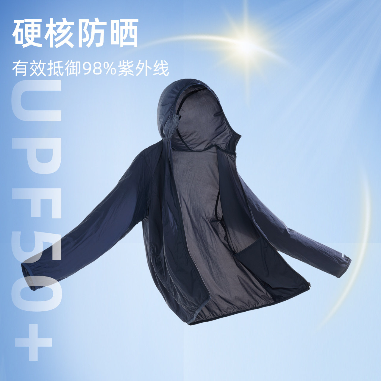美特斯邦威云朵防晒服男女同款26新品