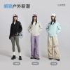 美特斯邦威户外夹克女26春季新款登山外套