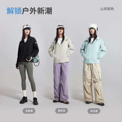 美特斯邦威户外夹克女防泼水春季新款简约百搭登山外套上衣　