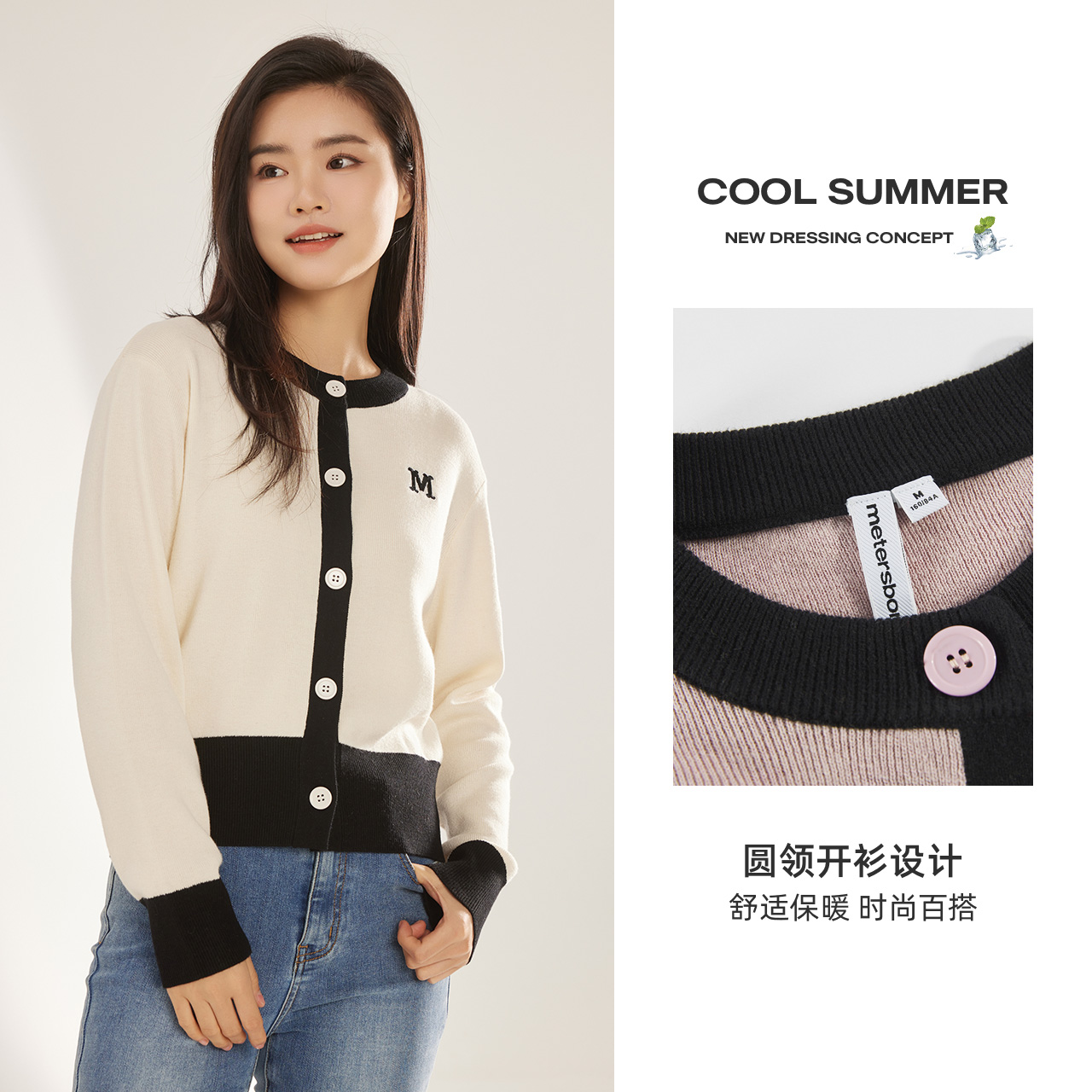  美特斯邦威outlets店毛针织衫