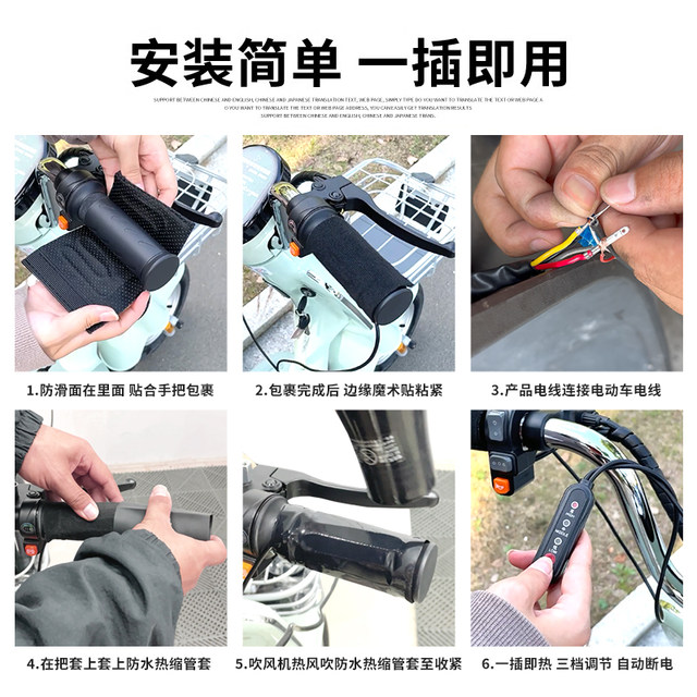 Motorcycle heated handlebar cover temperature adjustment 12V