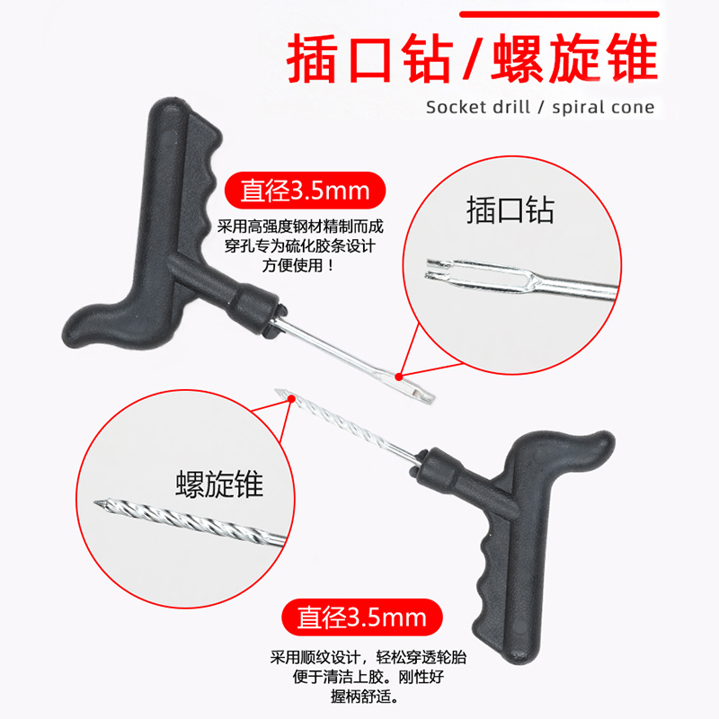 补胎牛筋胶条快速修补神器应急维修工具套装电动摩托车真空胎辣条