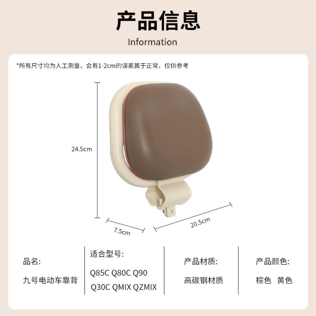 ເຫມາະສໍາລັບ No.9 backrest ຍານພາຫະນະໄຟຟ້າ Q70C ອຸປະກອນເສີມຂະຫນາດນ້ອຍ