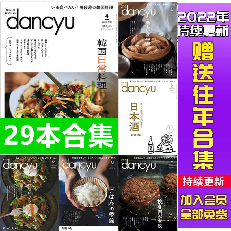 Dancyu 新人首单立减十元 22年4月 淘宝海外