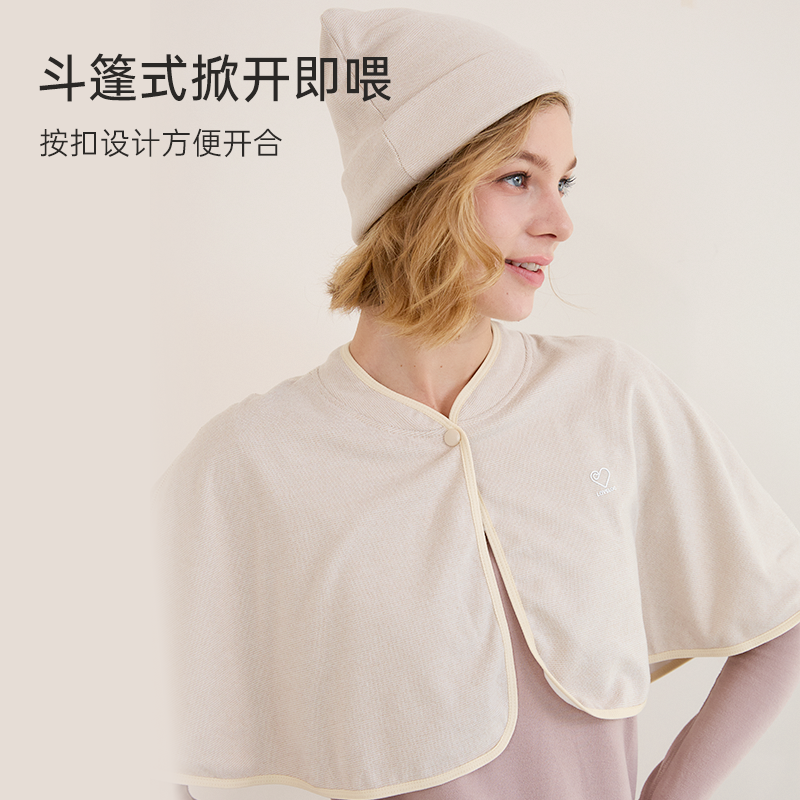 loveloc哺乳巾月子披肩喂奶遮羞布防走光哺乳衣外出遮挡防风斗篷,淘宝优惠券,粉丝福利购,淘宝优惠卷