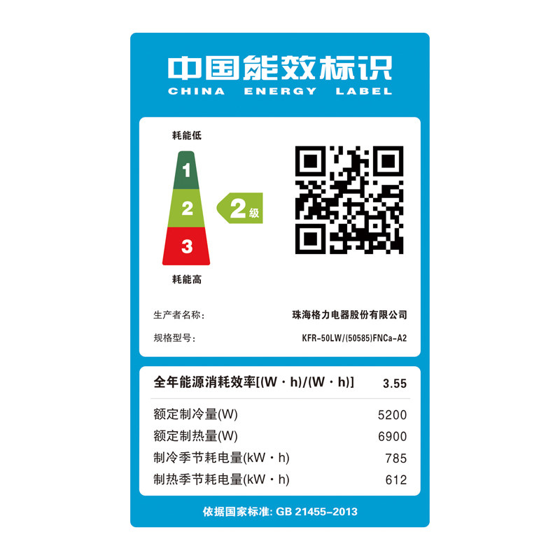 格力锐逸2匹冷暖变频二级柜机 格力嘉泰昌达空调