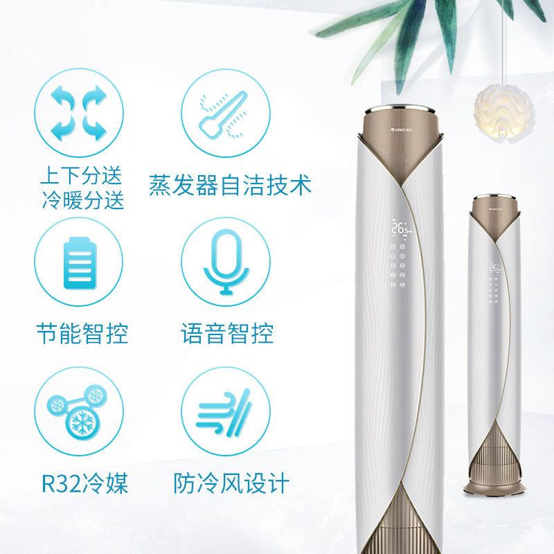 格力领御3匹冷暖变频空调柜机 格力嘉泰昌达空调