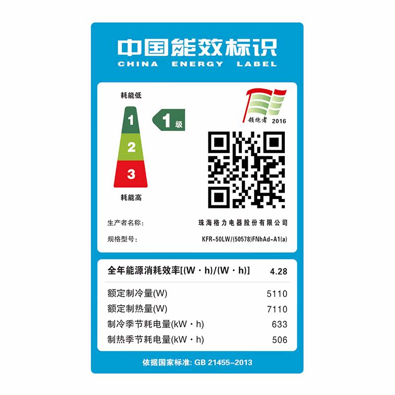 格力金贝2匹冷暖变频空调柜机 格力嘉泰昌达空调