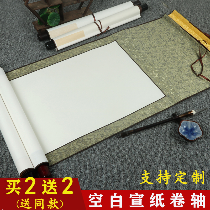 千寿精装裱四尺空白卷轴挂轴横幅毛笔字挂画书法作品纸国画创作卷轴空白纸仿古半生半熟宣纸挂轴定制批发