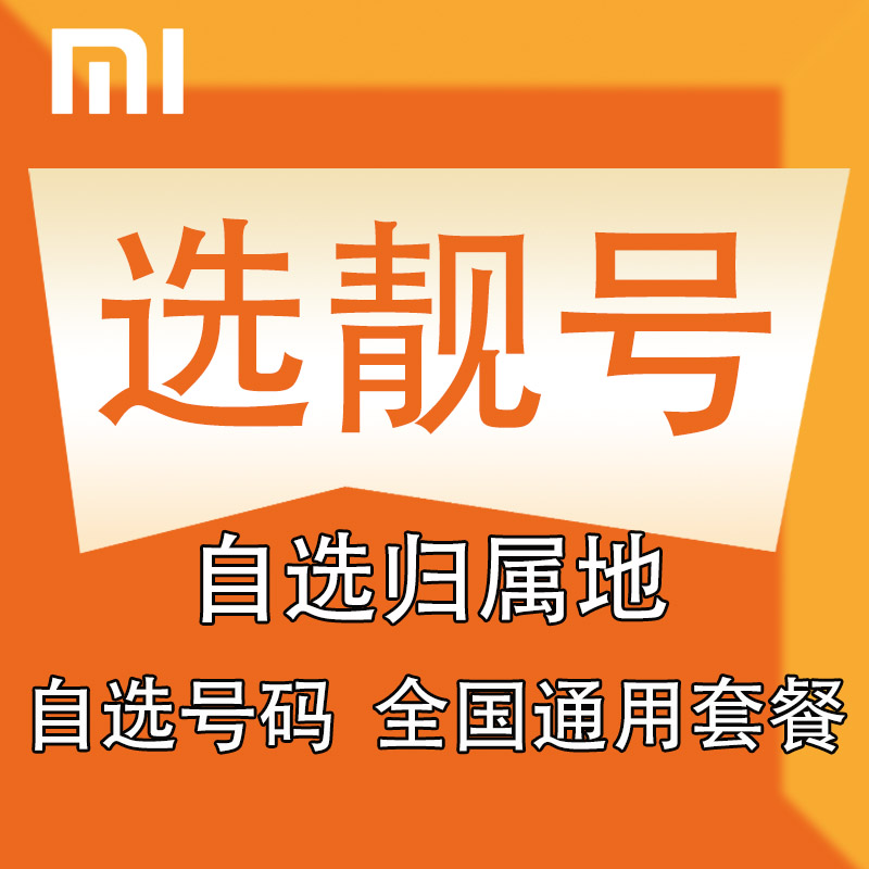 联通米粉卡5元手机卡0月租儿童手表电话卡纯流量上网卡联通大王卡 - 图1