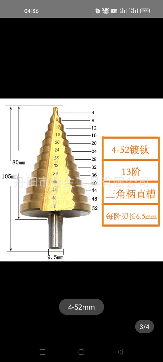 6-50mm阶梯钻头宝塔钻头多功能打孔器锥梯塔型扩孔器铝膜开孔器