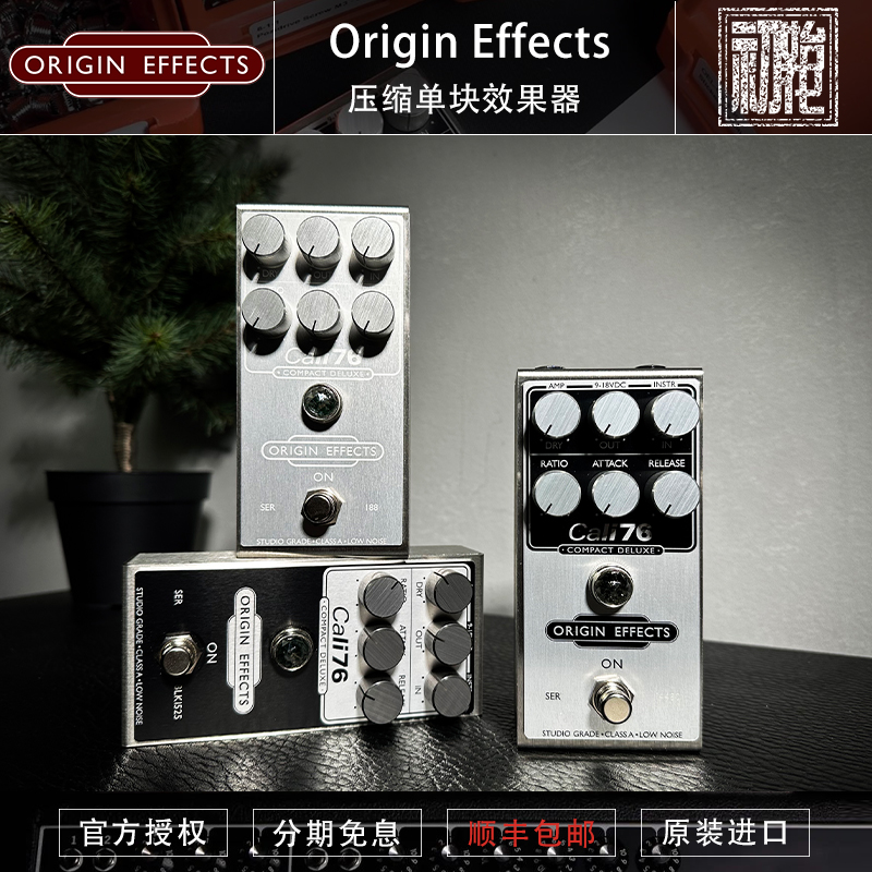 英产Origin Effects Cali76 Compact Bass\Deluxe Mk2 压缩效果器 - 图2