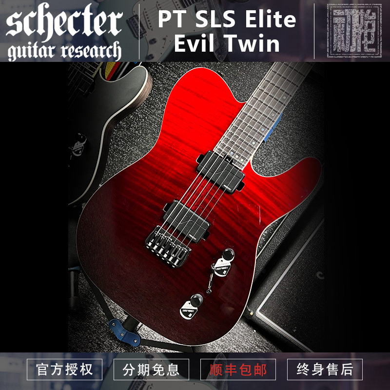 初始化乐器 斯科特Schecter PT SLS Elite/Evil Twin 电吉他 现货 - 图0